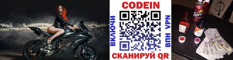 Кодеин напиток Lean (лин)  Бавлы 