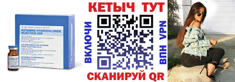 КЕТАМИН ketamine купить Бавлы