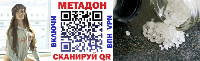 наркошоп Бавлы МЕТАДОН белоснежный